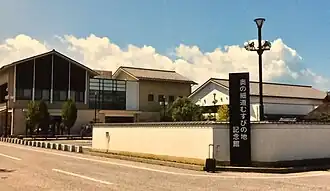„Oku no Hosomichi“-Museum