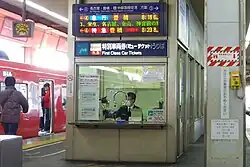 Mu-Ticketschalter auf den Gleisen 3 und 4