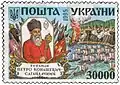 Der Hetman auf einer ukrainischen Briefmarke.