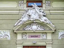 William-Shakespeare-Relief