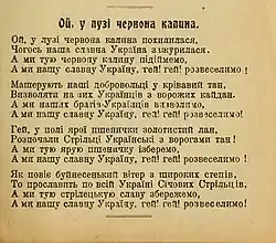 Text zum Lied in einer 1922 veröffentlichten Version