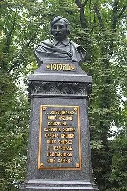 Nikolai Gogol (1881), Nischyn[1]