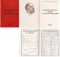 Parteibuch der Kommunistischen Partei der Russischen Föderation