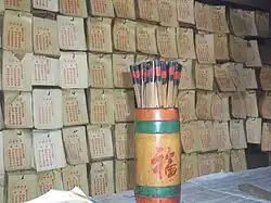 „Qiānwén“ (kant. „Cimman“) – Orakelzettel[Fn 49], 2006