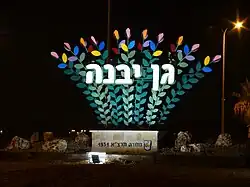 Skulptur in Gan Jawne.