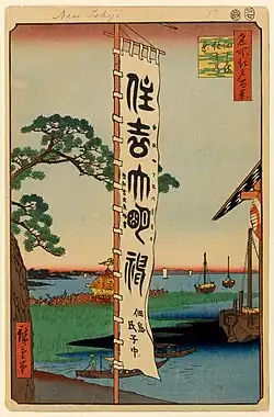 72. Sumiyoshi-Fest auf Tsukudajima [1857-07]