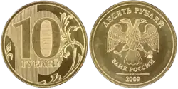 10 Rubel