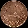 10 Yen Vorderseite