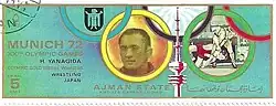 Hideaki Yanagida, Olympiasieger 1972, auf einer Briefmarke des Emirats Adschman