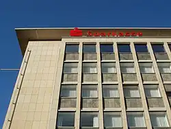 Sitz in Saarbrücken, Neumarkt 17