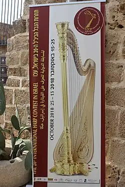 Dreisprachiges Werbebanner für den Internationalen Harfenwettbewerb vor der Kreuzritterburg in Akko, Israel 2018