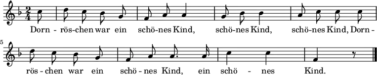 \relative c''
{ \key f \major \time 2/4 \autoBeamOff \partial 8
c8 | d c b g | f a a4 |
g8 b b4 | a8 c c c | d c b g |
f a a8. a16 | c4 c | f, r8 \bar "|." }
\addlyrics
{
Dorn -- rös -- chen war ein schö -- nes Kind,
schö -- nes Kind, schö -- nes Kind, Dorn -- rös -- chen war ein
schö -- nes Kind, ein schö -- nes Kind.
}