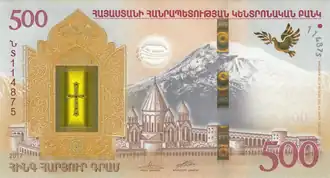 RollingStar-Sicherheitsfaden in einer armenischen 500-Dram-Banknote (2018)