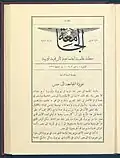 Erste Ausgabe in Kairo (7. Jahrgang, Dezember 1909)