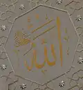 Allah-Kalligraphie