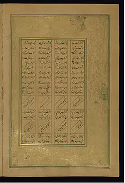 Chamsa W. 624, Fol. 112b