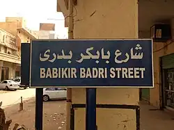 Straßenschild in Khartum mit dem Namen von Bedri in Englisch und Arabisch.