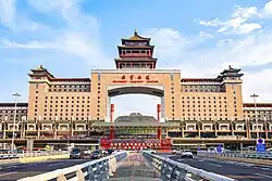 Pekinger Westbahnhof bzw. Beijing West