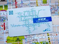 Netzplan der U-Bahn Peking auf einer Einzelkarte im Scheckkartenformat (2009)