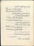 Bosnisches Wörterbuch von Muhamed Hevaji Uskufi Bosnevi, 1631