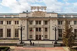 Bahnhof Brest-Zentralny