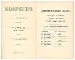 Titelseite der Enzyklopädie