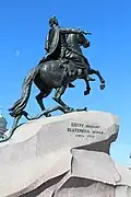 Der eherne Reiter, St. Petersburg