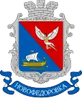 Wappen von Nowofedoriwka