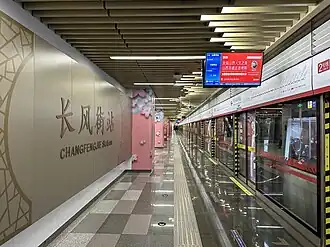 Bahnsteigtüren der Station Changfengjie