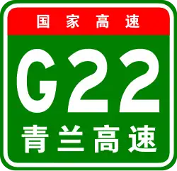 Autobahn Qingdao–Lanzhou