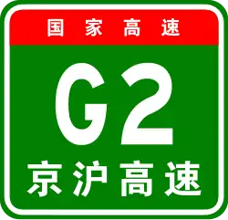 Autobahn Peking–Shanghai