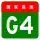 G4 (Autobahn Peking–Hongkong–Macau)