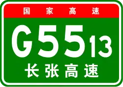 Autobahn Changsha–Zhangjiajie