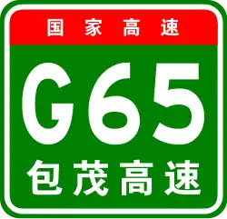 Autobahn Baotou–Maoming