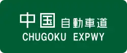 AChugoku