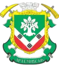 Wappen von Artemiwsk
