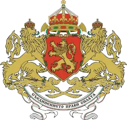 Wappen Bulgariens