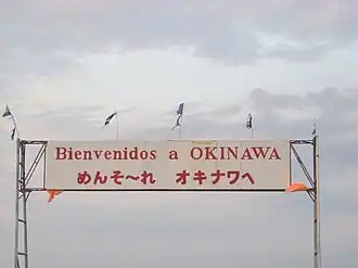 Begrüßungstransparent in Okinawa I
