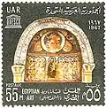 Kopt. Museum auf einer ägypt. Briefmarke, Jahr 1967
