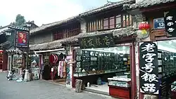 Historische Ladenstrasse