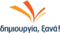 Logo der Dimiourgia Xana