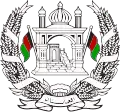 Republik Afghanistan (1973–1974)