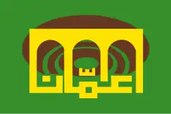 Flagge der Stadt Amman