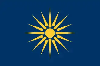 Stern von Vergina (Griechisch-Makedonien)