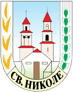 Wappen von Sveti Nikole