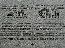 Gedenktafel für Generalleutnant Karbyschew