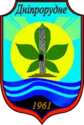 Wappen von Dniprorudne