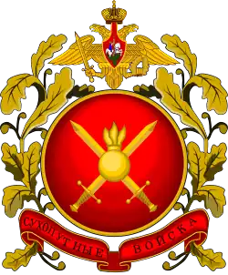 Wappen des russischen Heeres