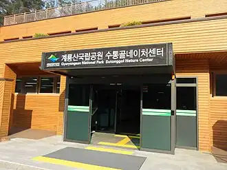 Rangerstation im Gyeryongsan