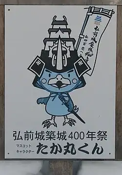 Zur 400. Jahr Feier[A 3]